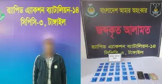 টাঙ্গাইলে ৬ হাজার ইয়াবাসহ মাদক কারবারি গ্রেপ্তার